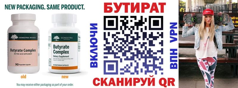 БУТИРАТ оксибутират  MEGA как войти  Опочка  продажа наркотиков 