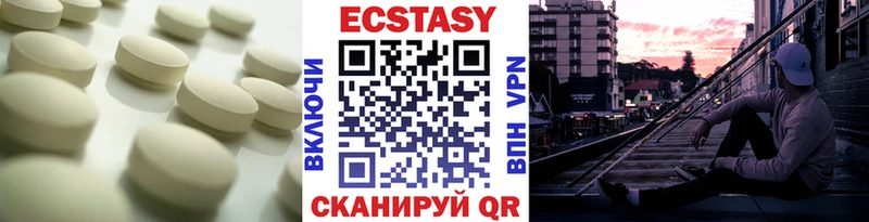 сколько стоит  Опочка  Ecstasy Дубай 