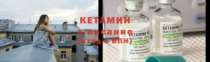 КЕТАМИН ketamine  купить закладку  Опочка 