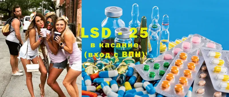 LSD-25 экстази кислота  Опочка 