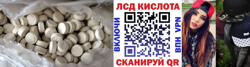 ЛСД экстази кислота  Опочка 